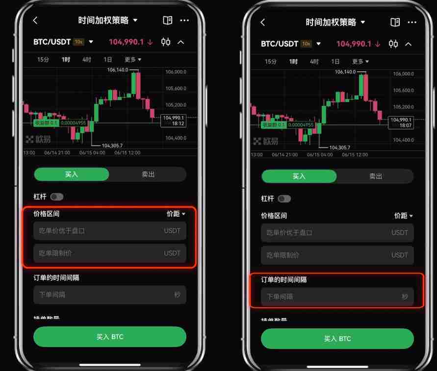 币安(OKX)的时间加权策略是什么?有什么作用?图文教程APP端(2025)